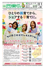 2023年11月1日号　1面