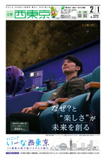 2024年2月1日号　1面