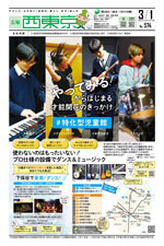 2024年3月1日号　1面