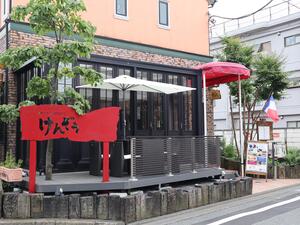 けんぞう　外観の写真