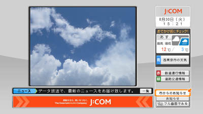 画像：J：COMチャンネル画面イメージ