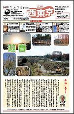 画像：表紙　2005年1月1日号　No.103