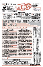 画像：表紙　2005年2月1日号　No.105