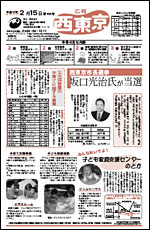 画像：表紙　2005年　2月15日号　No.106