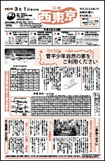 画像：表紙　2005年　3月1日号　No.107