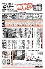 画像：表紙　2005年　3月15日号　No.108  