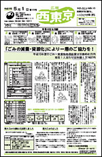 画像：表紙　2005年　5月1日号　No.111