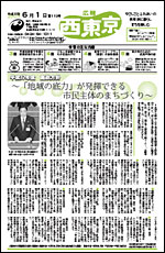 画像：表紙　2005年　6月1日号　No.113