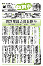 画像：表紙　2005年　6月15日号　No.114