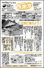 画像：表紙　2005年10月1日号　No.122