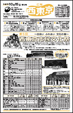 画像：表紙　2005年　10月15日号　No.123