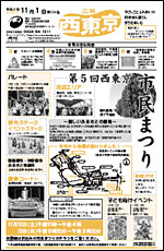 画像：表紙　2005年　11月1日号　No.124