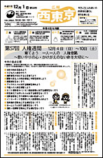 画像：表紙　2005年　12月1日号　No.126