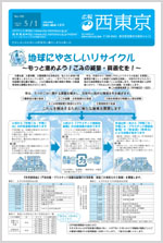 5月1日号1面