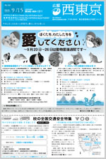 9月15日号1面