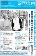 11月1日号1面