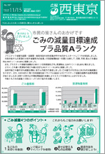 画像：11月15日号1面