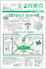 画像：6月1日号表紙