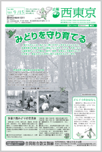 画像：9月15日号表紙