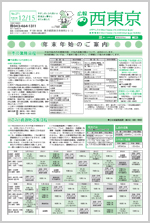 画像：12月15日号表紙