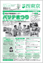 画像：1月15日号表紙