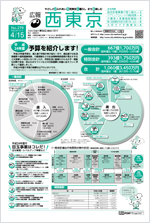 画像：4月15日号表紙