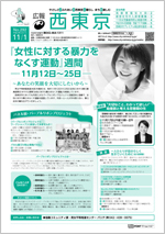 画像：11月1日号表紙
