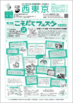 画像：11月15日号表紙