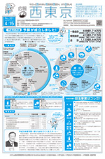 画像：4月15日号表紙