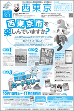 10月1日号1面