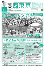 9月1日号1面