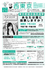 6月15日号1面