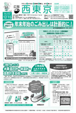 12月15日号1面