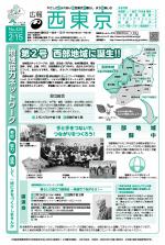 2018年2月15日号　1面