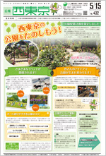 2018年5月15日号　1面