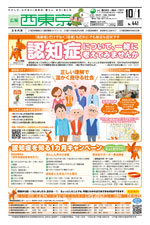 2018年10月1日号　1面