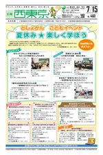 2019年7月15日号　1面