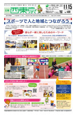 2019年11月15日号　1面