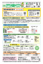 2021年5月1日号　1面