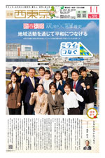 2024年1月1日号　1面