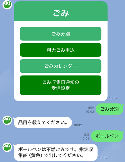 ごみ分別のイメージ画像