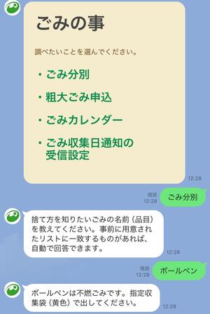 ごみ分別のイメージ画像