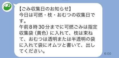 通知のイメージ画像