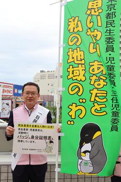 民生委員・児童委員の日イベント