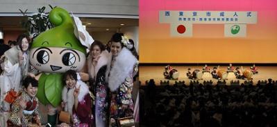 写真：西東京市成人式2