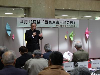 写真：西東京市平和の日イベント市長挨拶