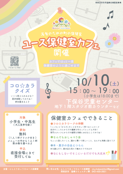 画像:チラシ