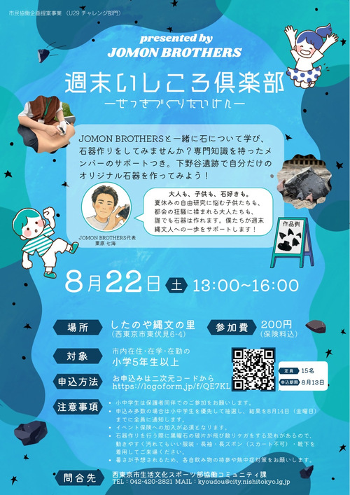 画像:チラシ