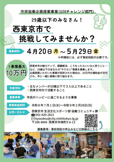 画像：チラシの表