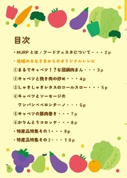 オリジナルレシピブックレットの画像2